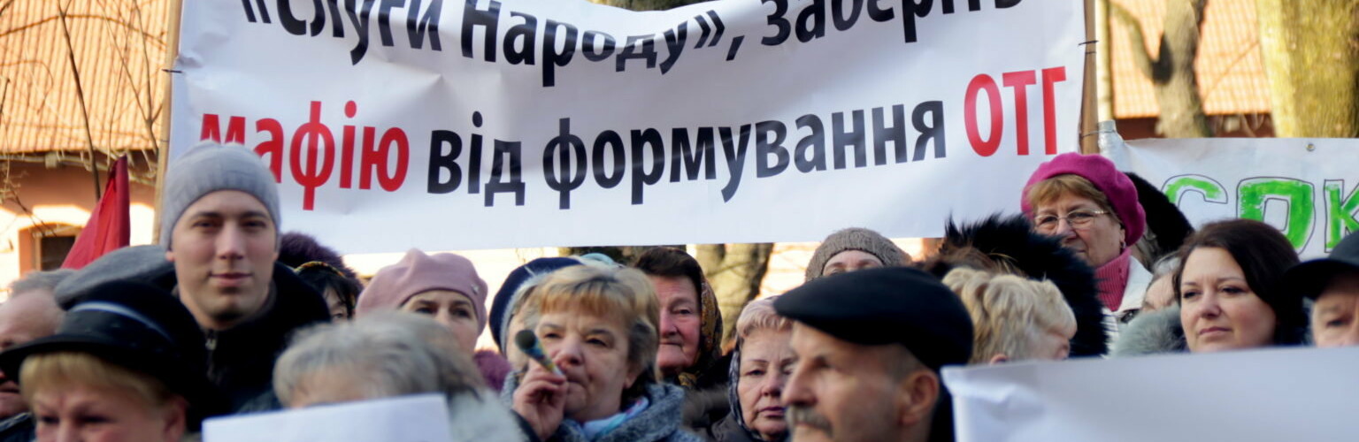 Представники різних ОТГ пікетують Львівську ОДА: що вимагають