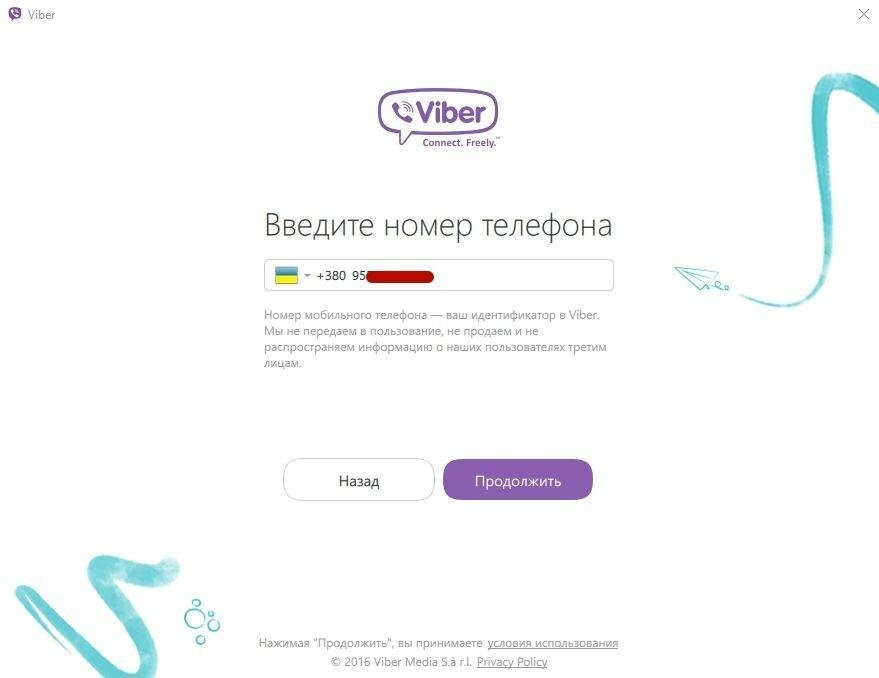 Як поставити програму Viber на комп'ютер