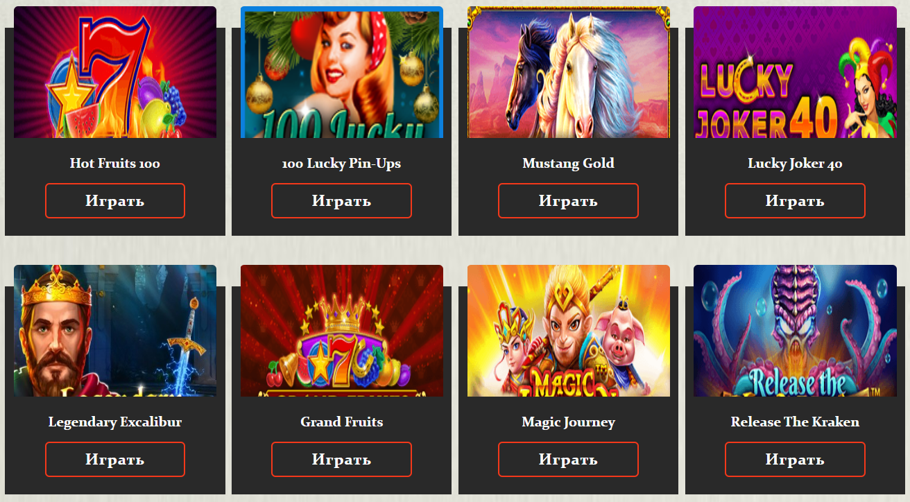 Игровые автоматы Пин Ап с минимальной ставкой