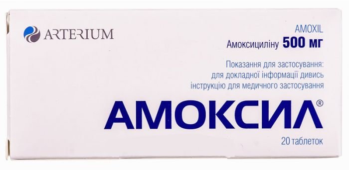 амоксициллин препарат