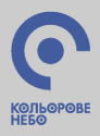 Кольорове небо - виробник поліграфічної продукції