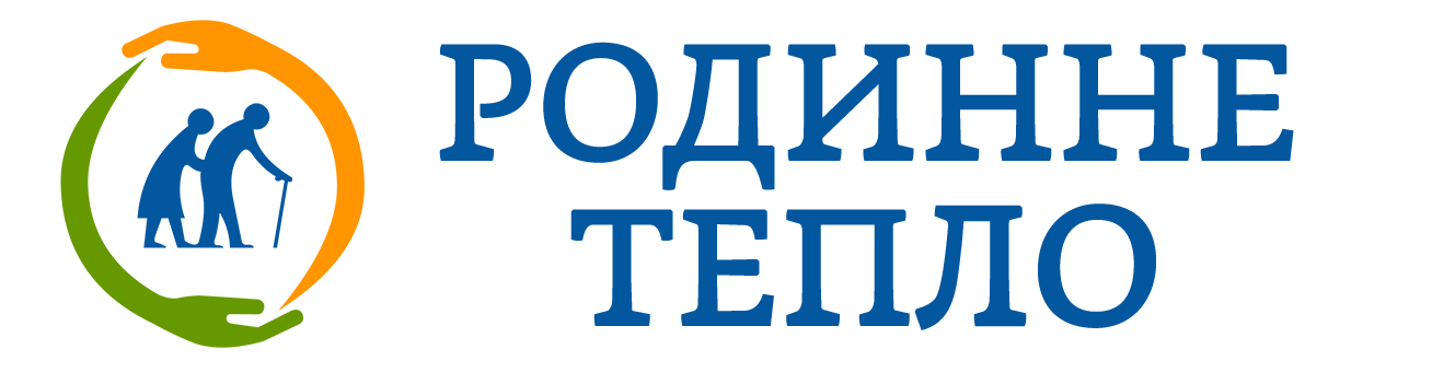Логотип - Будинок для престарілих людей "Родинне тепло"
