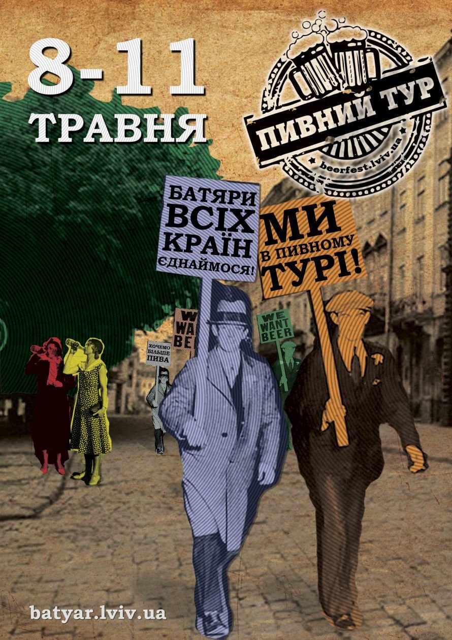 Чемпіонат львівських кнайп Чемпіонат львівських кнайп