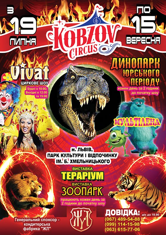 cyrk kobzov (2) cyrk kobzov (2)