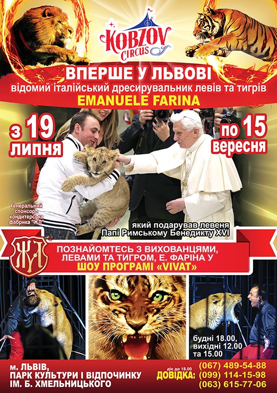 cyrk kobzov (1) cyrk kobzov (1)