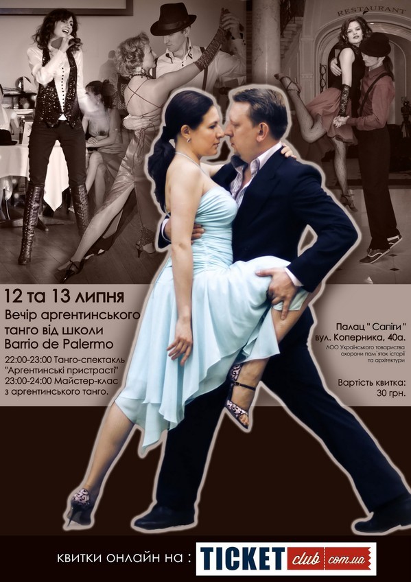 tango_lviv_137275086421