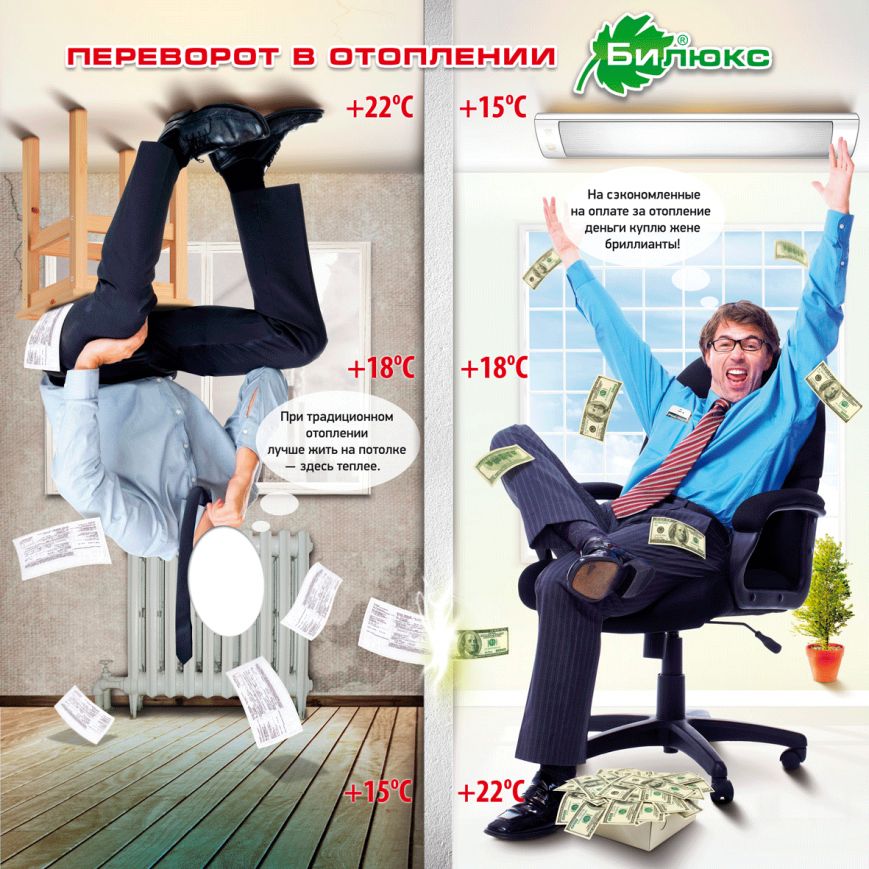 NEW-Переворот-отопления-(200х200)