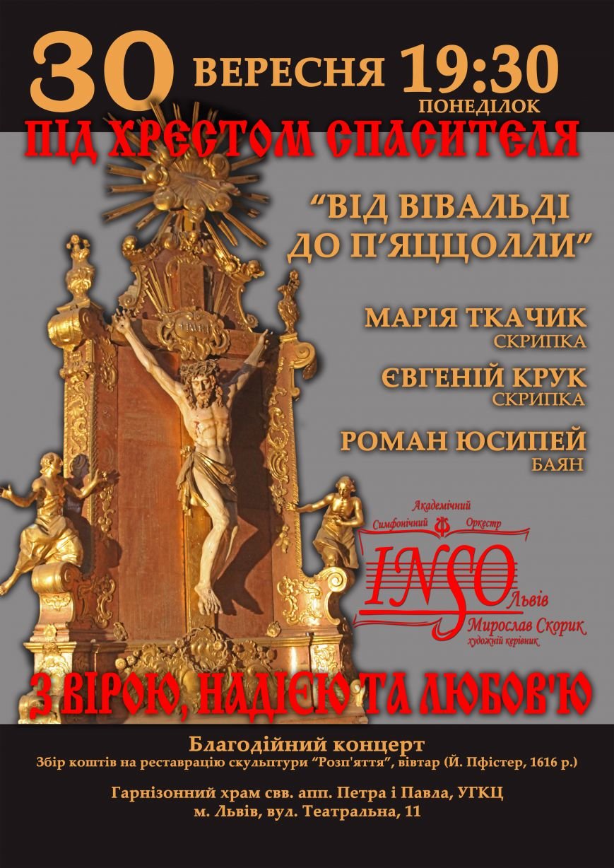 2013 09 30 Під Хрестом Спасителя (1) 2013 09 30 Під Хрестом Спасителя (1)