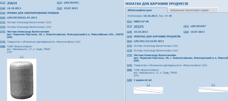 корок корок