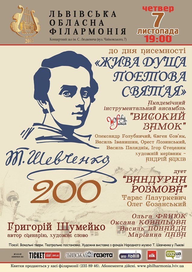 2013 11 7 Шевченко (Копіювати) 2013 11 7 Шевченко (Копіювати)