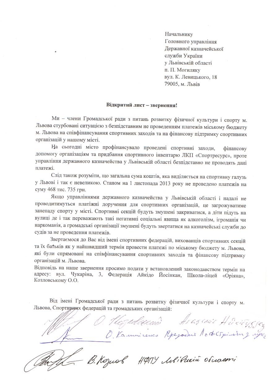 Лист-звернення_1(1)