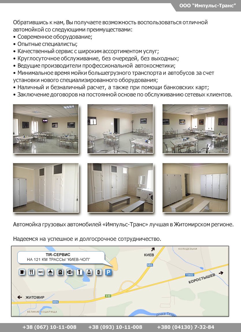 Предложение о сотрудничестве 2 Предложение о сотрудничестве 2