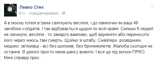 стек
