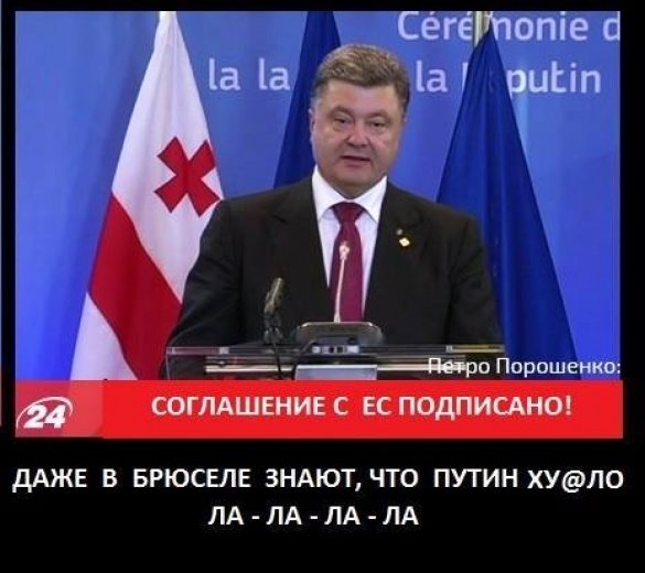 poroshenko-la-la5