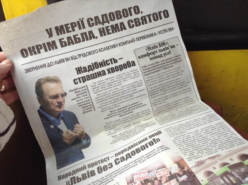 У війні із Садовим водії львівських маршруток застосували важку артилерію (ФОТО) (фото) - фото 1