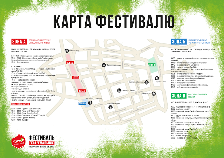 У Львові стартує фестиваль екстримальних видів спорту. Куди піти? (фото) - фото 1 У Львові стартує фестиваль екстримальних видів спорту. Куди піти? (фото) - фото 1