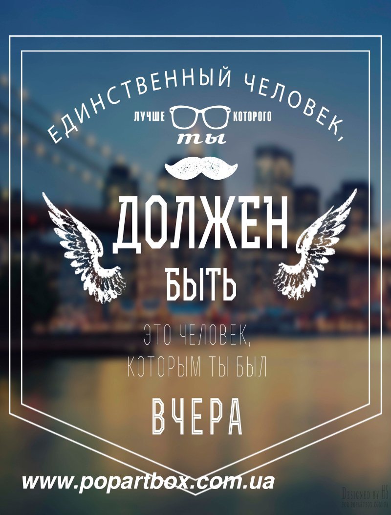 Мотивационные постеры - тренд 2015 (фото) - фото 1 Мотивационные постеры - тренд 2015 (фото) - фото 1