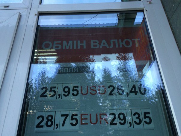 Скільки у Львові коштує долар та євро: реальний курс на 14 березня (фото) - фото 2