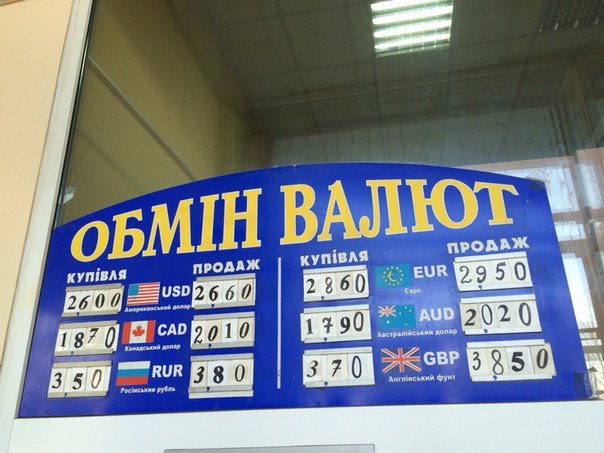 Скільки у Львові коштує долар та євро: реальний курс на 14 березня (фото) - фото 1