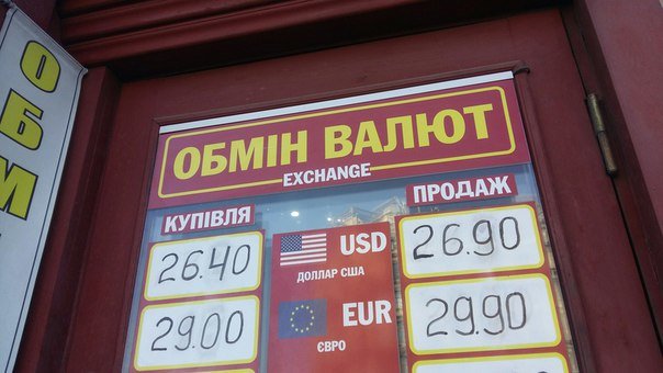 Скільки у Львові коштує долар та євро: реальний курс станом на 16 березня (фото) - фото 1