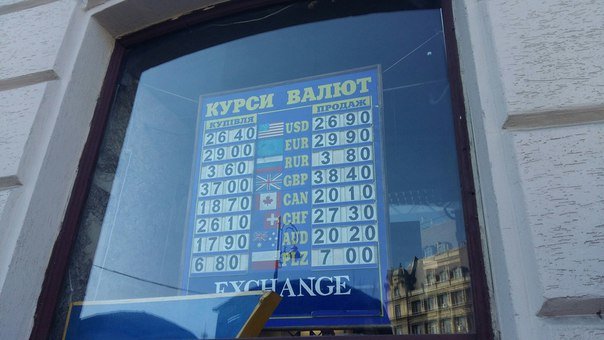 Скільки у Львові коштує долар та євро: реальний курс станом на 16 березня (фото) - фото 1