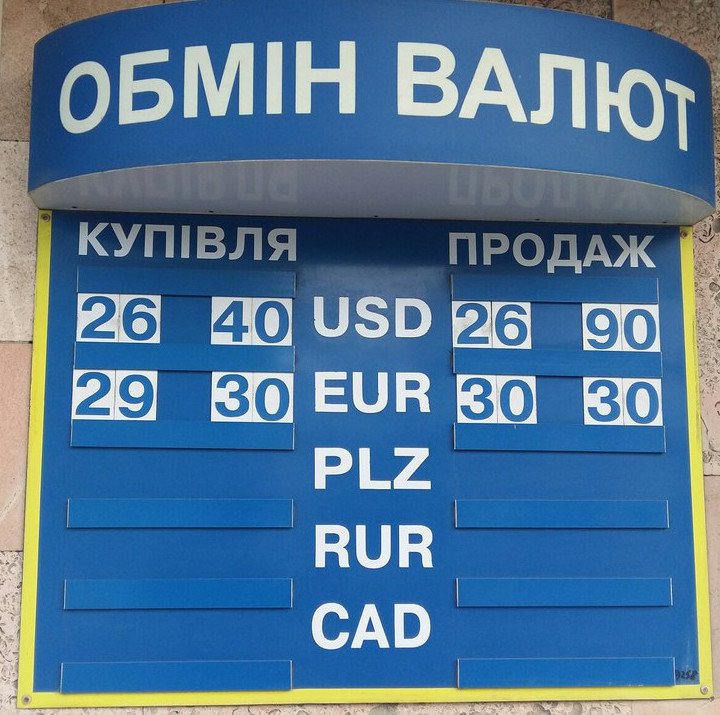 Скільки у Львові коштує долар та євро: реальний курс станом на 21 березня (ФОТО) (фото) - фото 1