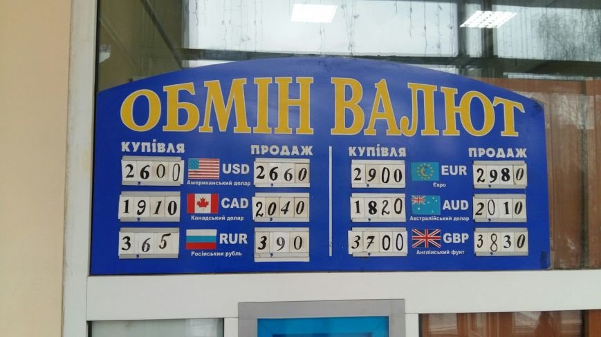 Скільки у Львові коштує долар та євро: реальний курс станом на 22 березня (ФОТО) (фото) - фото 1