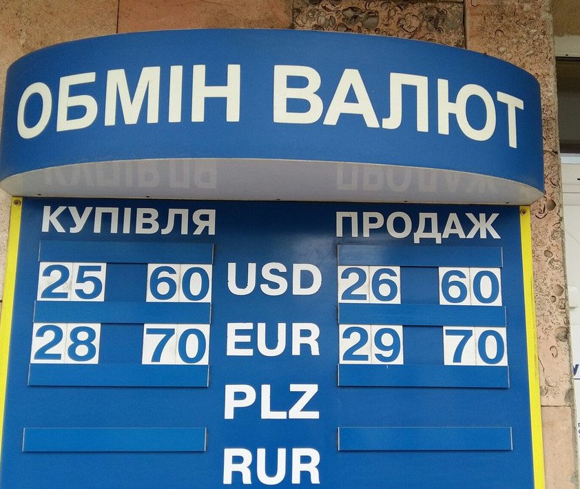 Скільки у Львові коштує долар та євро: реальний курс валют станом на 23 березня (ФОТО) (фото) - фото 2