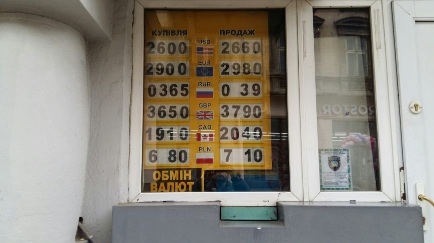 Скільки у Львові коштує долар та євро: реальний курс валют станом на 23 березня (ФОТО) (фото) - фото 1