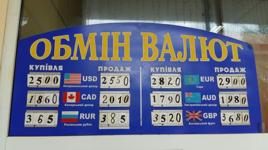 Скільки коштує долар та євро у Львові: реальний курс валют станом на 20 квітня (ФОТО) (фото) - фото 1