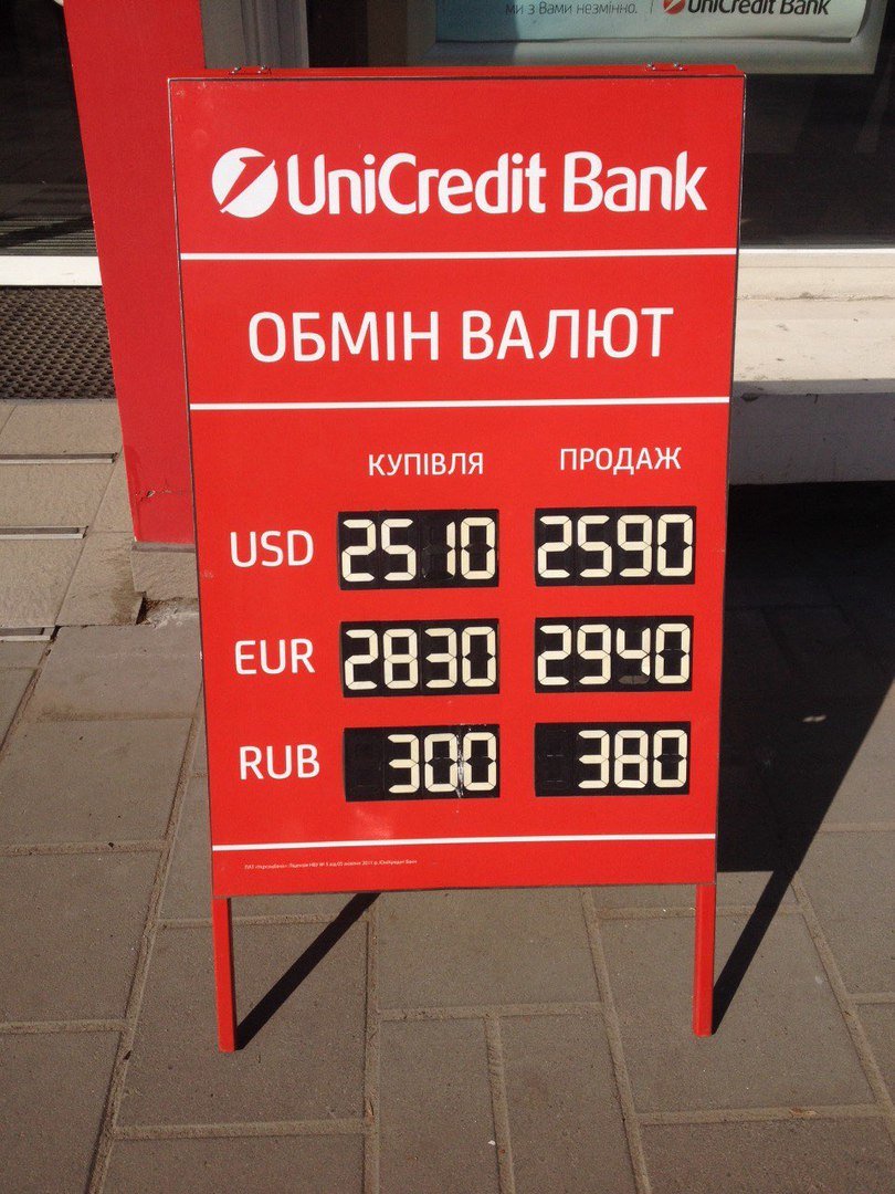 Скільки коштує долар та євро у Львові: реальний курс валют станом на 21 квітня (ФОТО) (фото) - фото 2