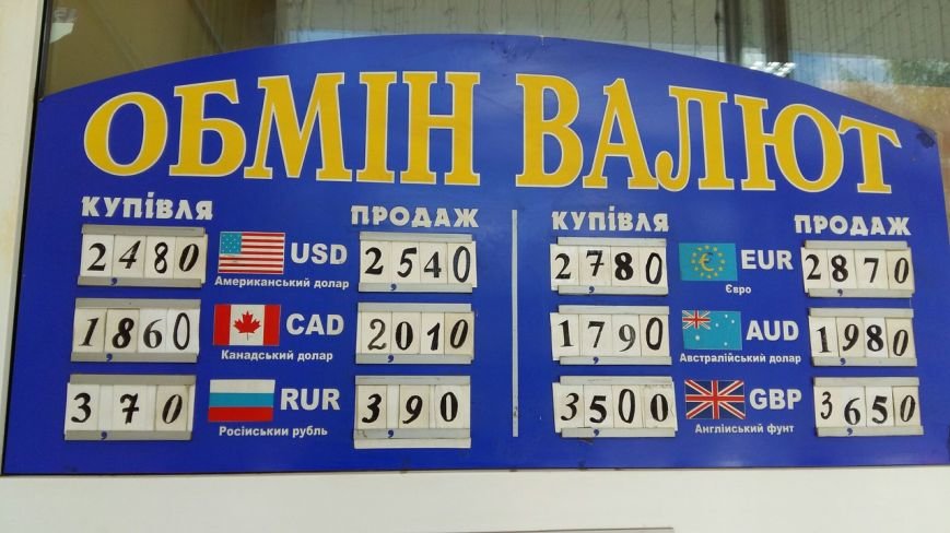 Скільки коштує долар та євро у Львові: реальний курс валют станом на 21 квітня (ФОТО) (фото) - фото 1