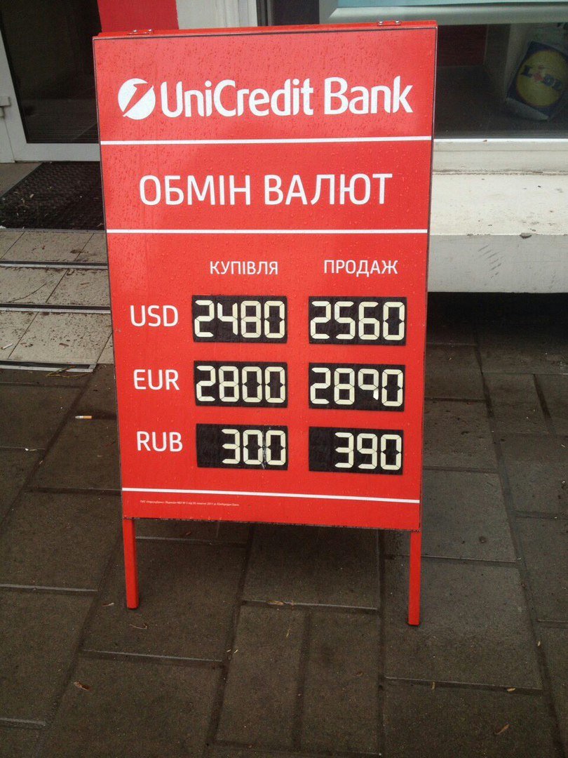 Скільки коштує долар та євро у Львові: реальний курс валют станом на 25 квітня (ФОТО) (фото) - фото 2