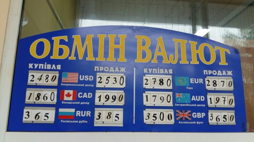 Скільки коштує долар та євро у Львові: реальний курс валют станом на 25 квітня (ФОТО) (фото) - фото 1