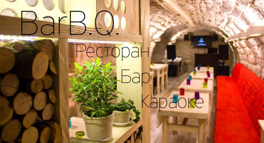 бари львова