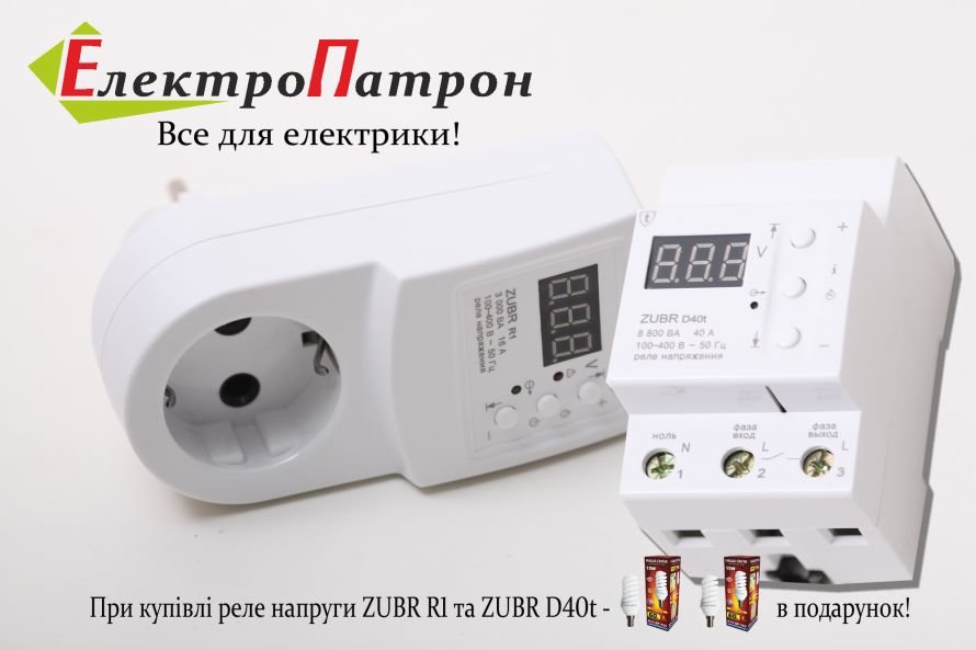ЕлектроПатрнон_акція